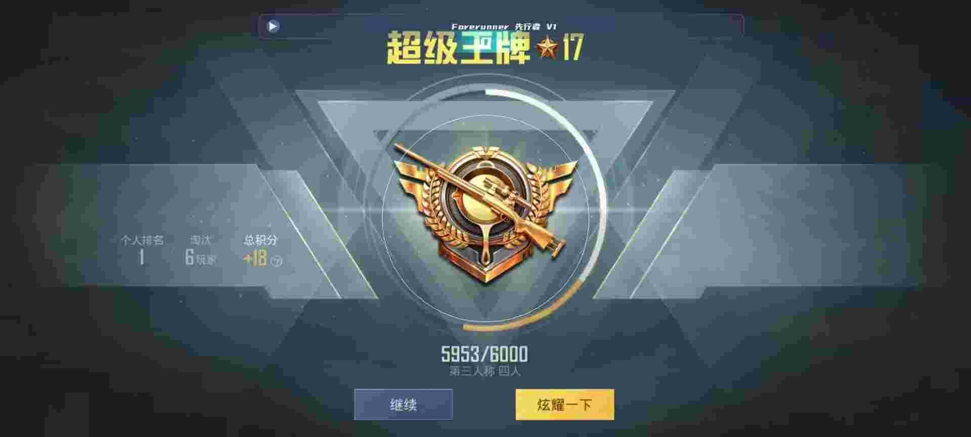 和平精英鸡腿辅助自瞄 - 所有游戏的开挂神器辅助预览图